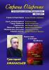 Литературно-художественный журнал  "Страна Озарение"